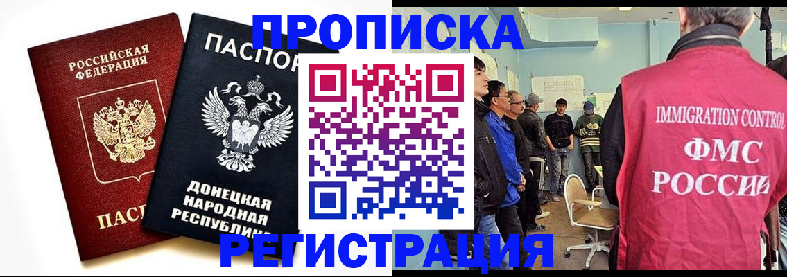 временная регистрация недорого в Волхове