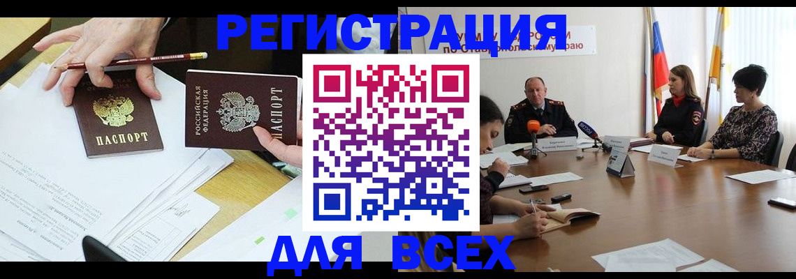 регистрация для дет. сада в Волхове