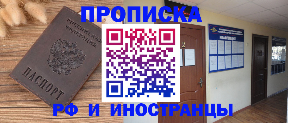 миграционный учет в Волхове