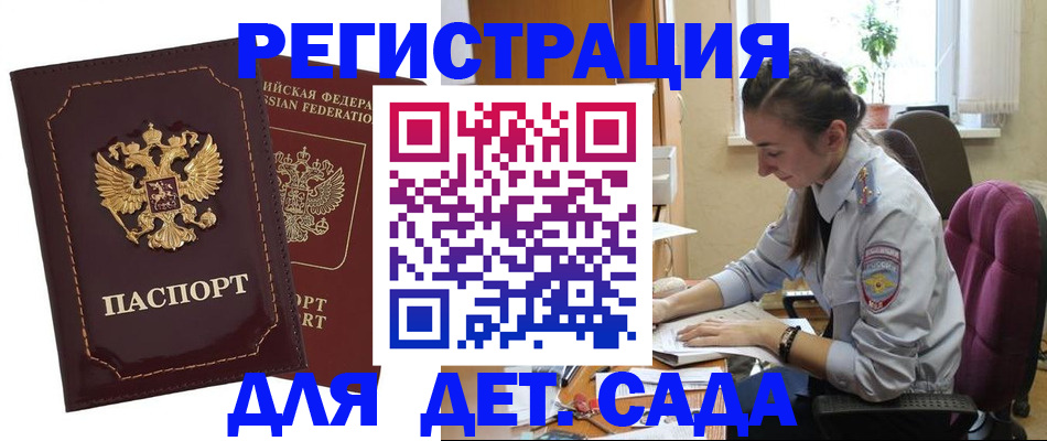 временная регистрация для всех в Волхове