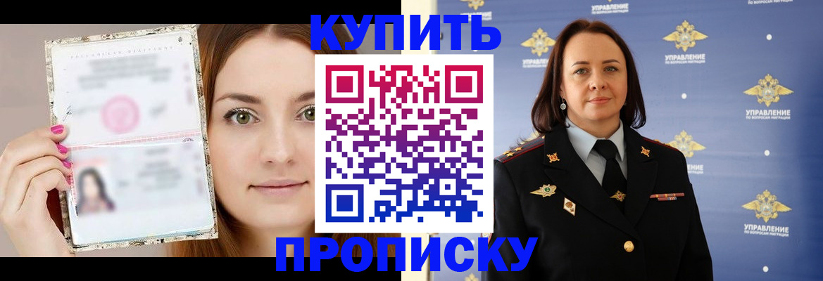 прописка законно в Волхове