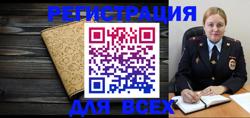 временная регистрация 2025 в Волхове